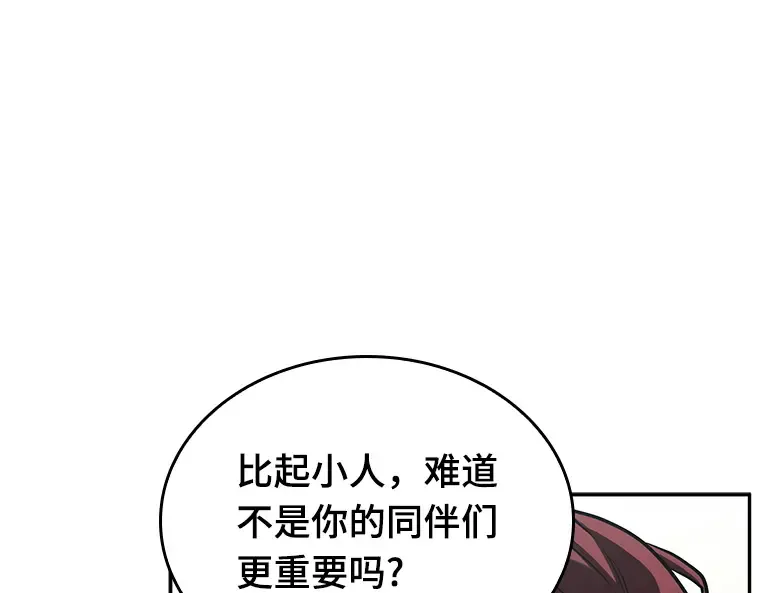 135 直面神的人们（1） 第101页