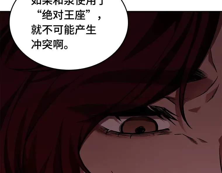 135 直面神的人们（1） 第106页
