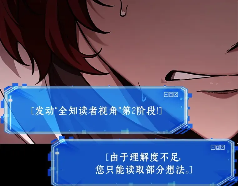 135 直面神的人们（1） 第107页