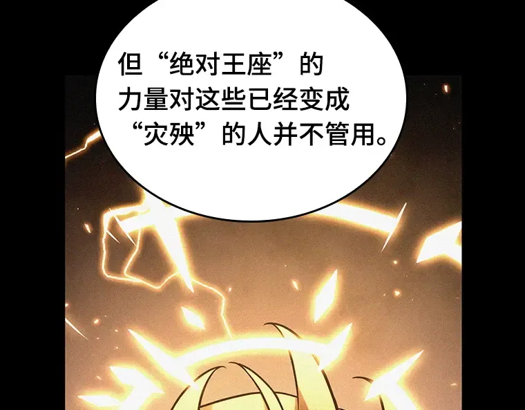 135 直面神的人们（1） 第110页