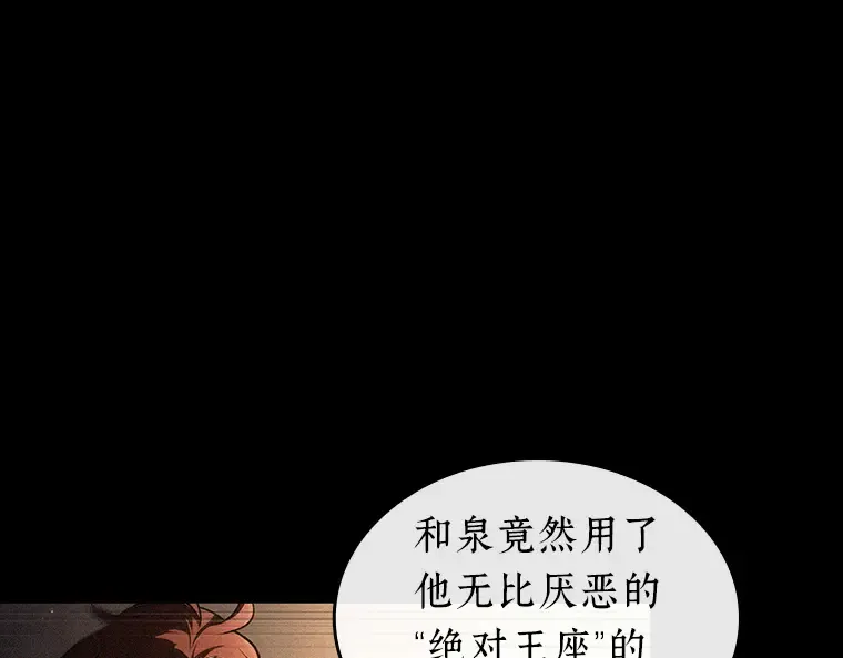 135 直面神的人们（1） 第115页