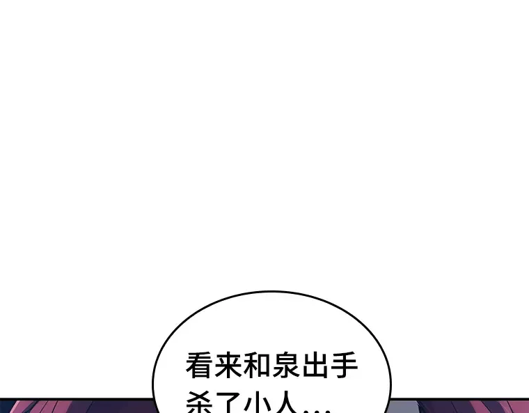 135 直面神的人们（1） 第142页