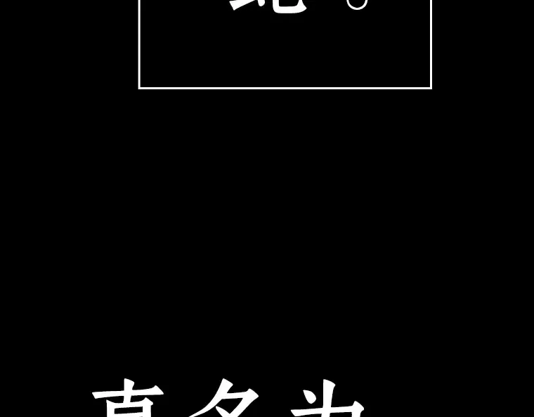 135 直面神的人们（1） 第181页