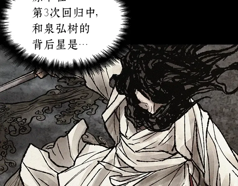 135 直面神的人们（1） 第190页