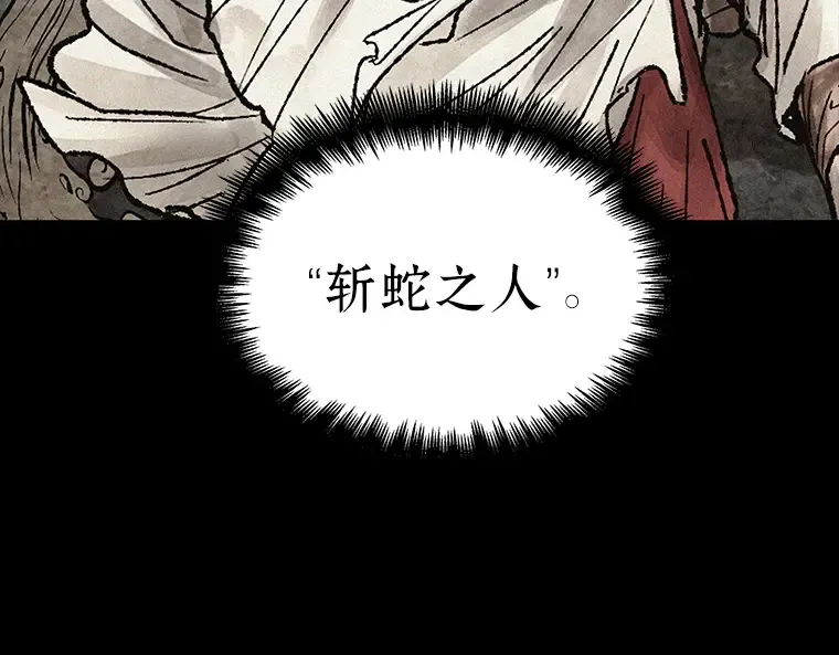 135 直面神的人们（1） 第191页