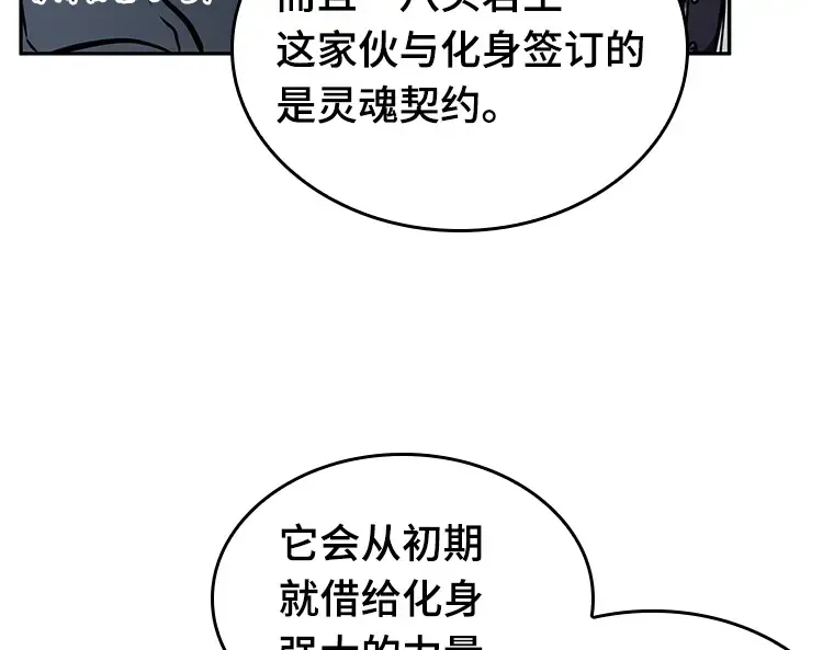 135 直面神的人们（1） 第197页