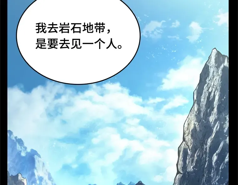 135 直面神的人们（1） 第204页