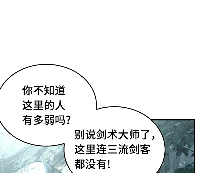 135 直面神的人们（1） 第213页