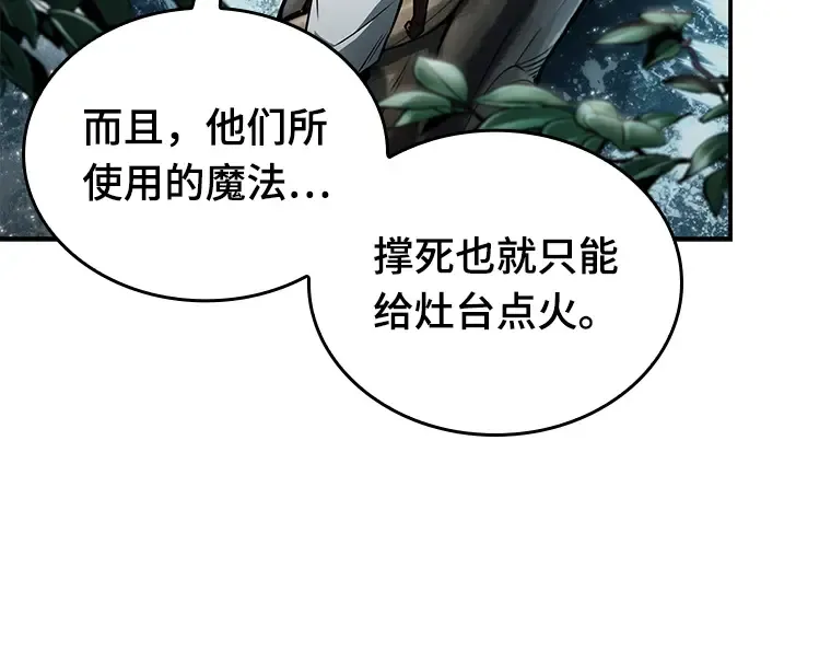 135 直面神的人们（1） 第215页