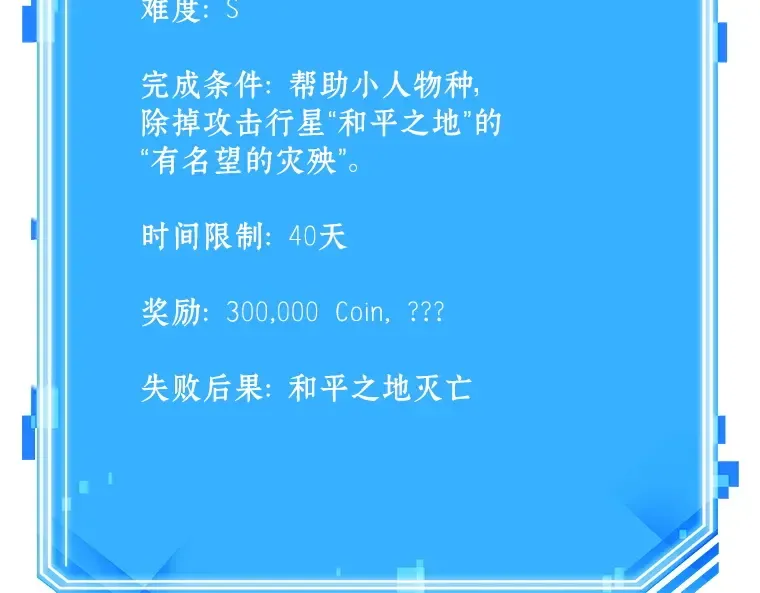 135 直面神的人们（1） 第231页