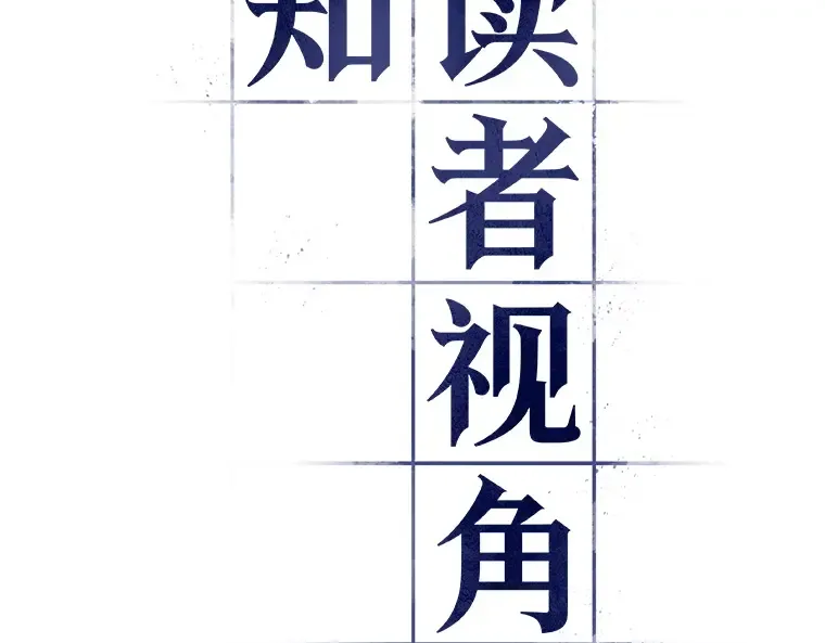 136 直面神的人们（2） 第27页