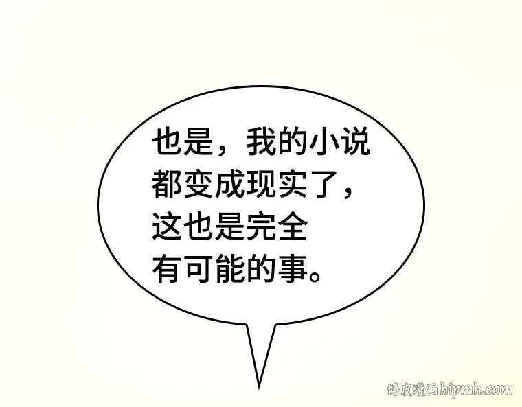 136 直面神的人们（2） 第32页
