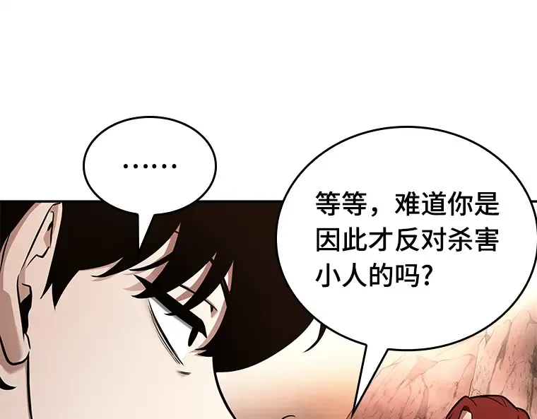 136 直面神的人们（2） 第35页