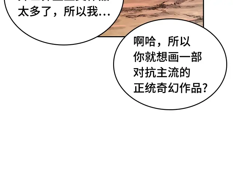 136 直面神的人们（2） 第42页
