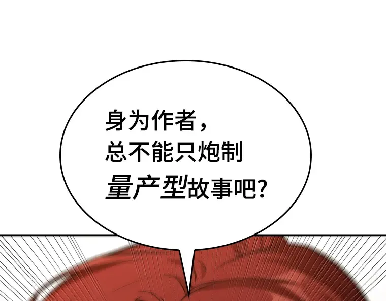 136 直面神的人们（2） 第44页