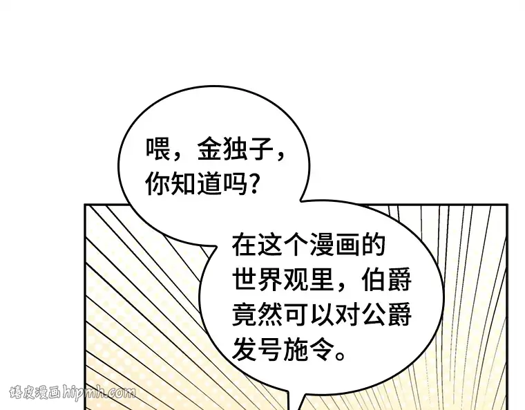 136 直面神的人们（2） 第56页