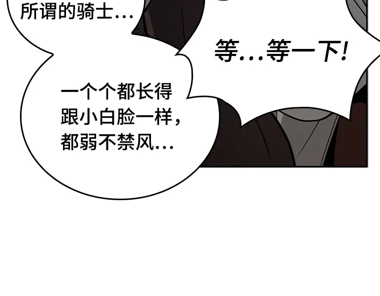 136 直面神的人们（2） 第58页
