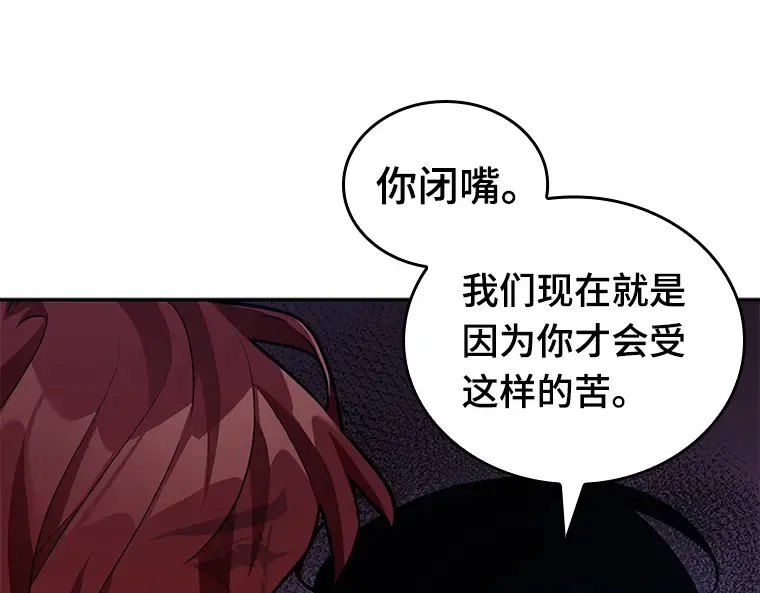 136 直面神的人们（2） 第59页