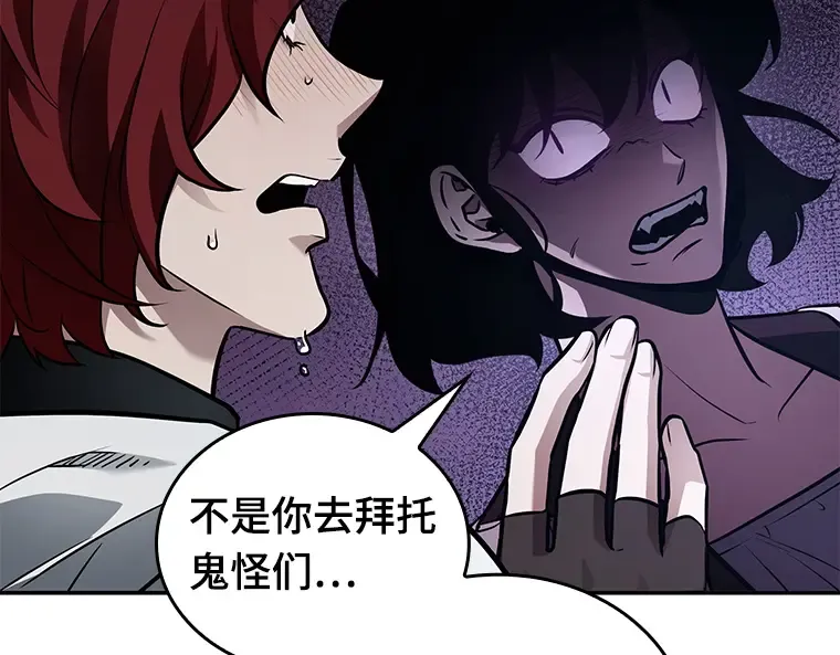 136 直面神的人们（2） 第60页