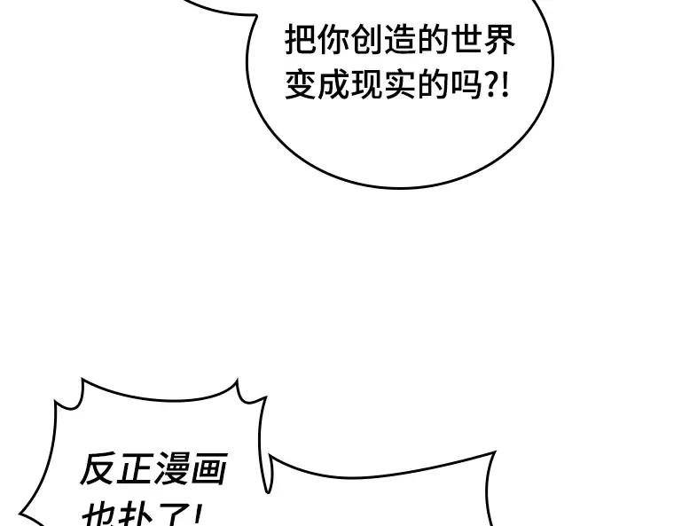 136 直面神的人们（2） 第61页
