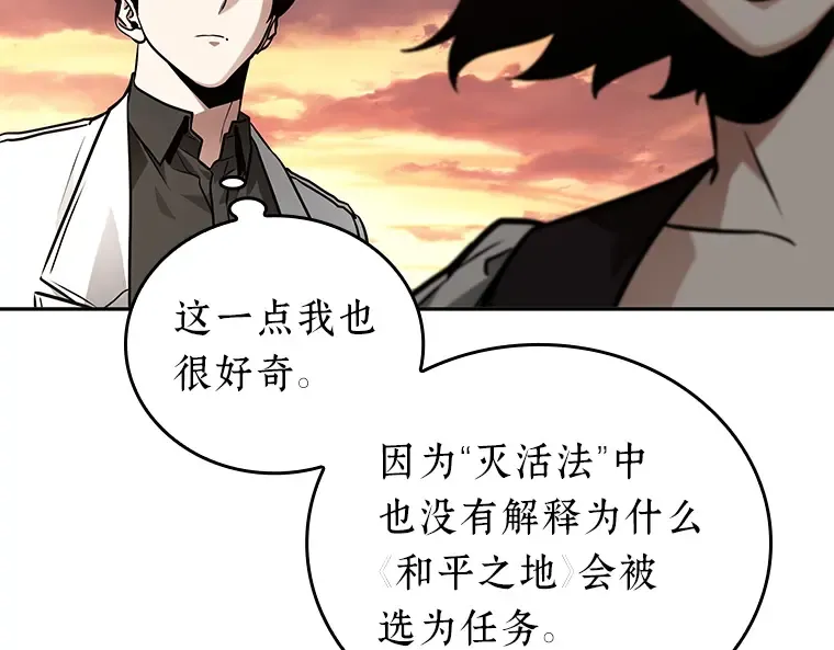 136 直面神的人们（2） 第66页