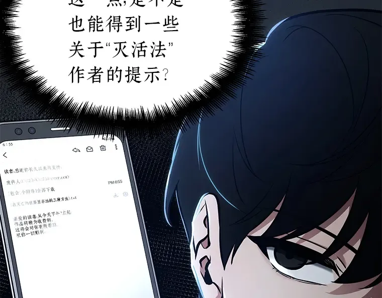 136 直面神的人们（2） 第69页