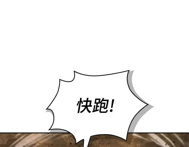 136 直面神的人们（2） 第83页