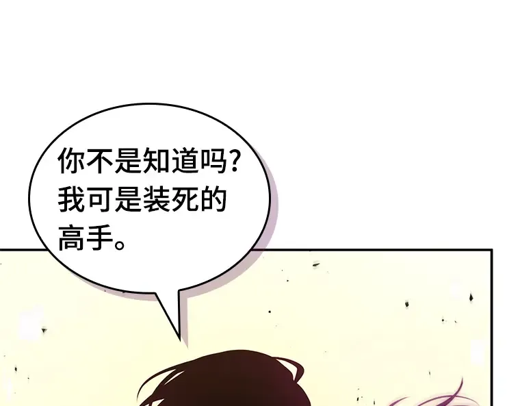 136 直面神的人们（2） 第99页