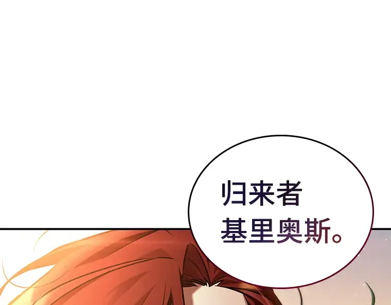 136 直面神的人们（2） 第107页