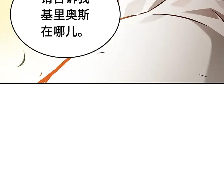 136 直面神的人们（2） 第111页