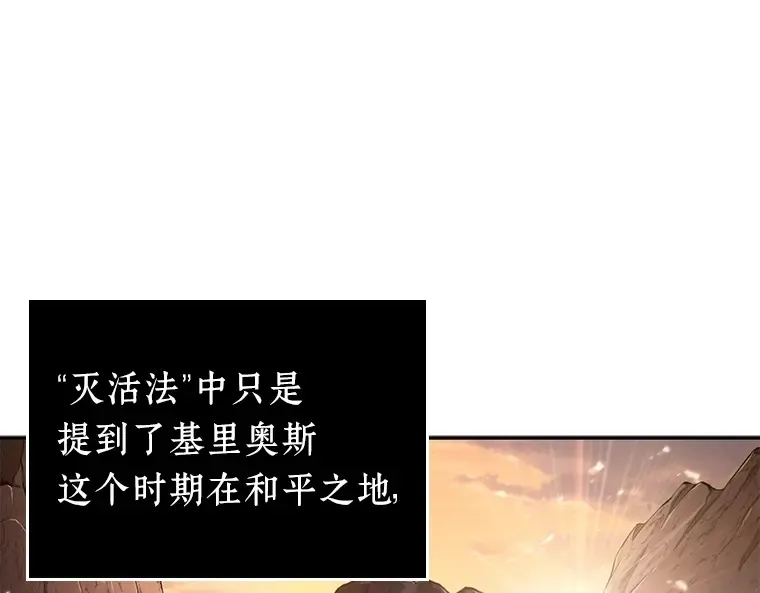 136 直面神的人们（2） 第113页
