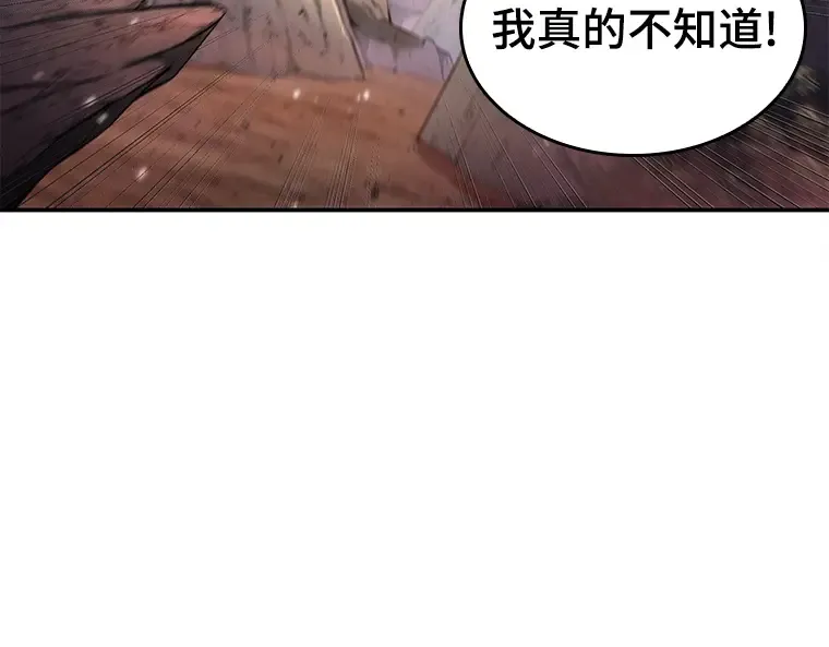 136 直面神的人们（2） 第117页