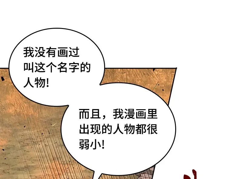 136 直面神的人们（2） 第118页