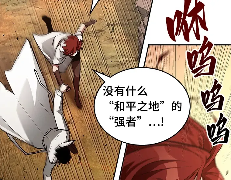 136 直面神的人们（2） 第119页