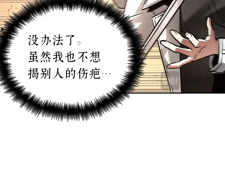 136 直面神的人们（2） 第127页