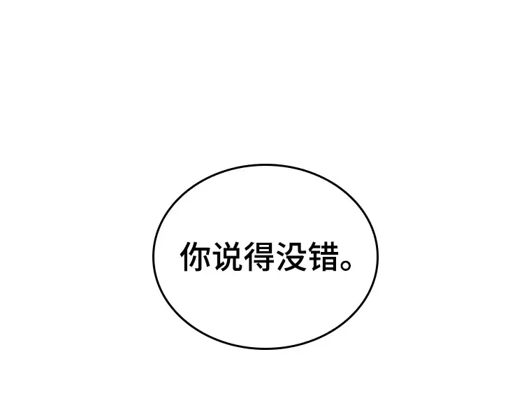 136 直面神的人们（2） 第173页