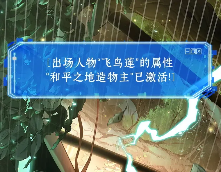 137 直面神的人们（3） 第5页