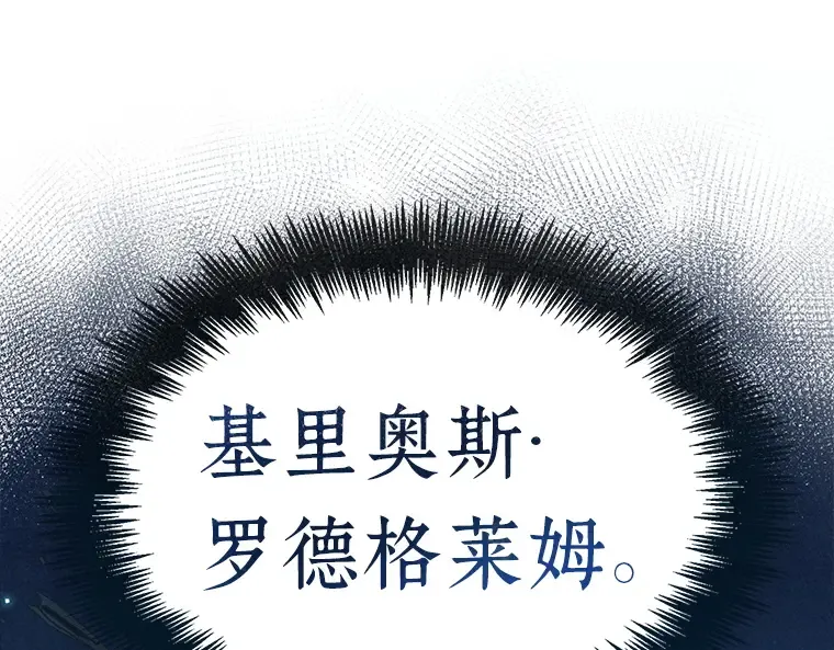 137 直面神的人们（3） 第61页