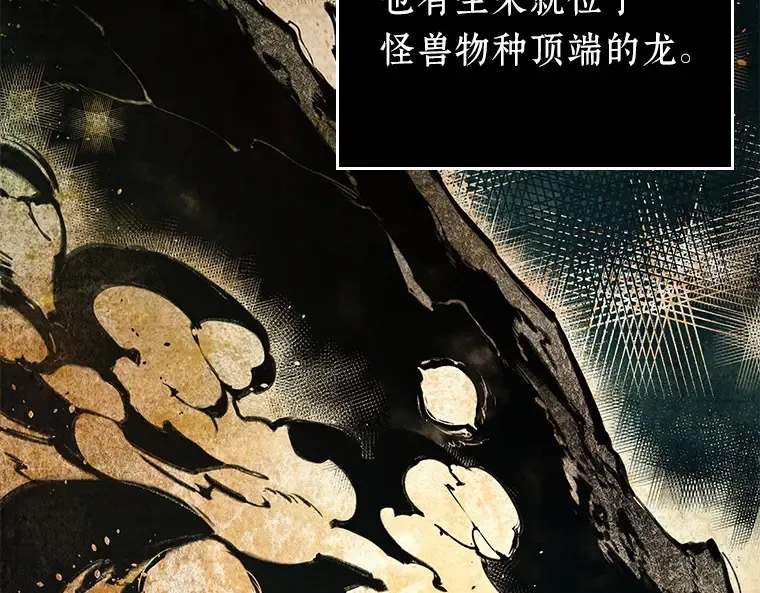 137 直面神的人们（3） 第68页