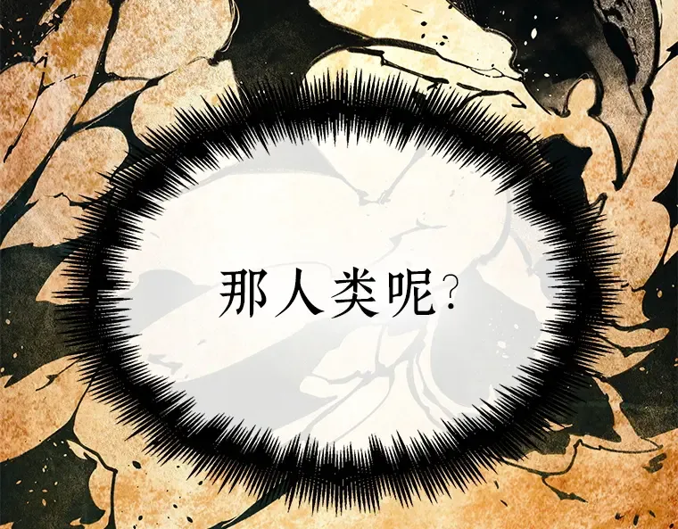 137 直面神的人们（3） 第69页