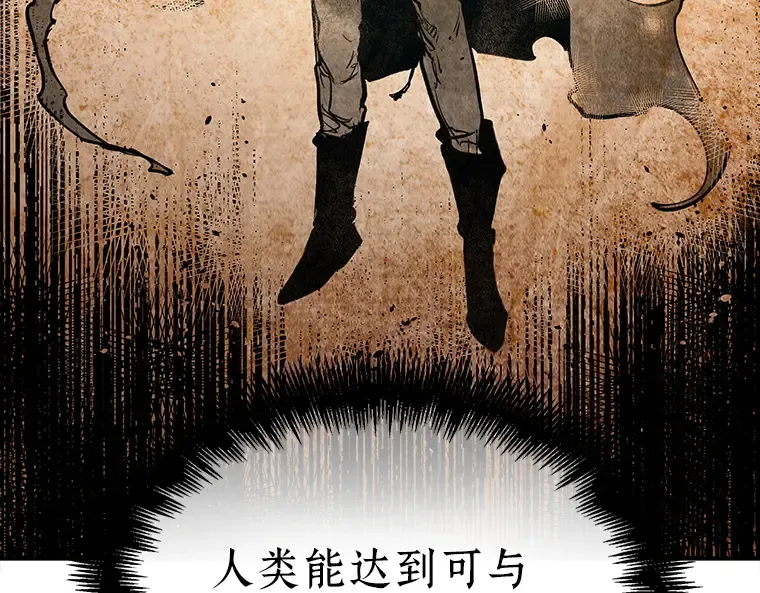 137 直面神的人们（3） 第71页