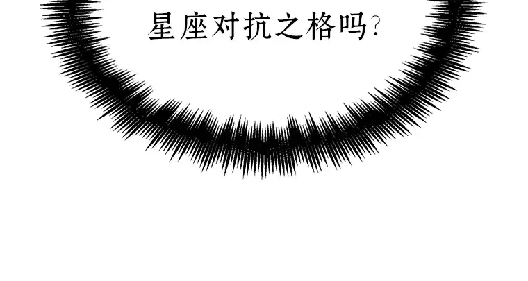 137 直面神的人们（3） 第72页
