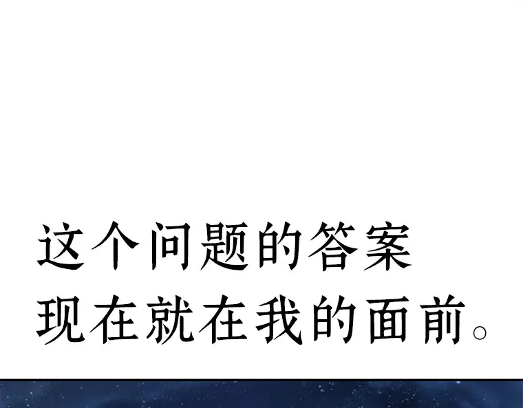 137 直面神的人们（3） 第73页