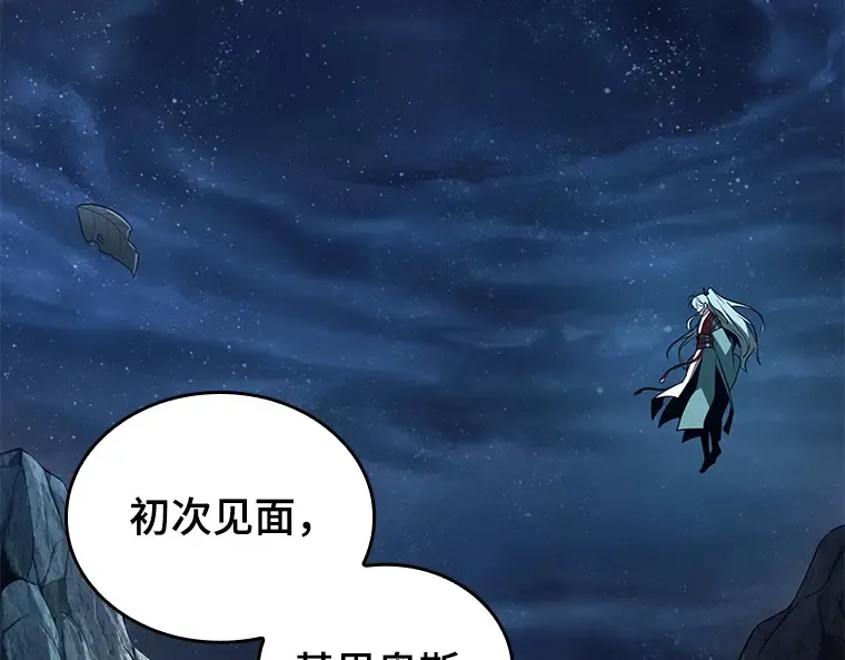 137 直面神的人们（3） 第74页