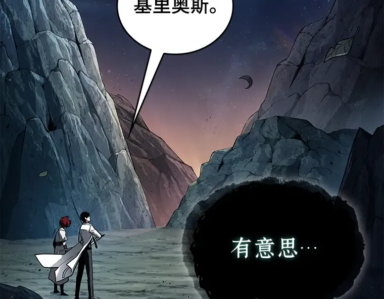 137 直面神的人们（3） 第75页