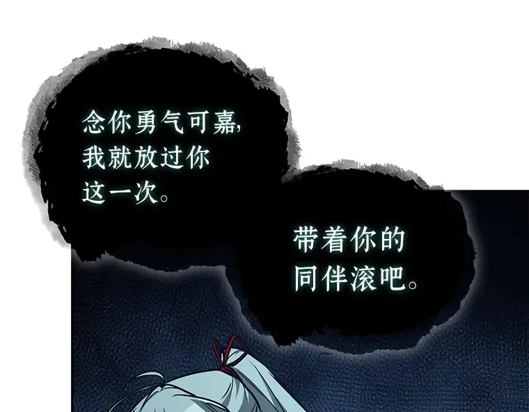 137 直面神的人们（3） 第79页