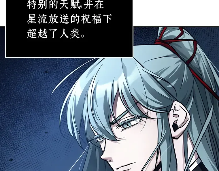 137 直面神的人们（3） 第82页