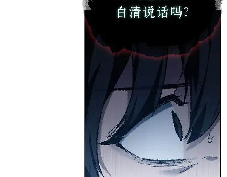 137 直面神的人们（3） 第89页