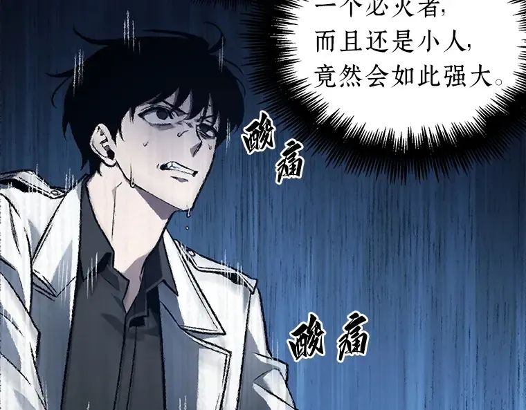 137 直面神的人们（3） 第94页
