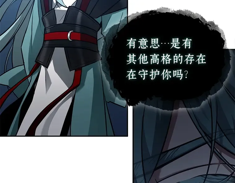 137 直面神的人们（3） 第97页